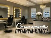 ready-made business premium beauty