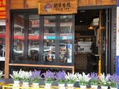 iconic chatswood small-scale restaurant