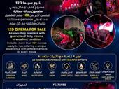 12d cinema for sale
