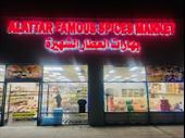 ethic grocery shop el